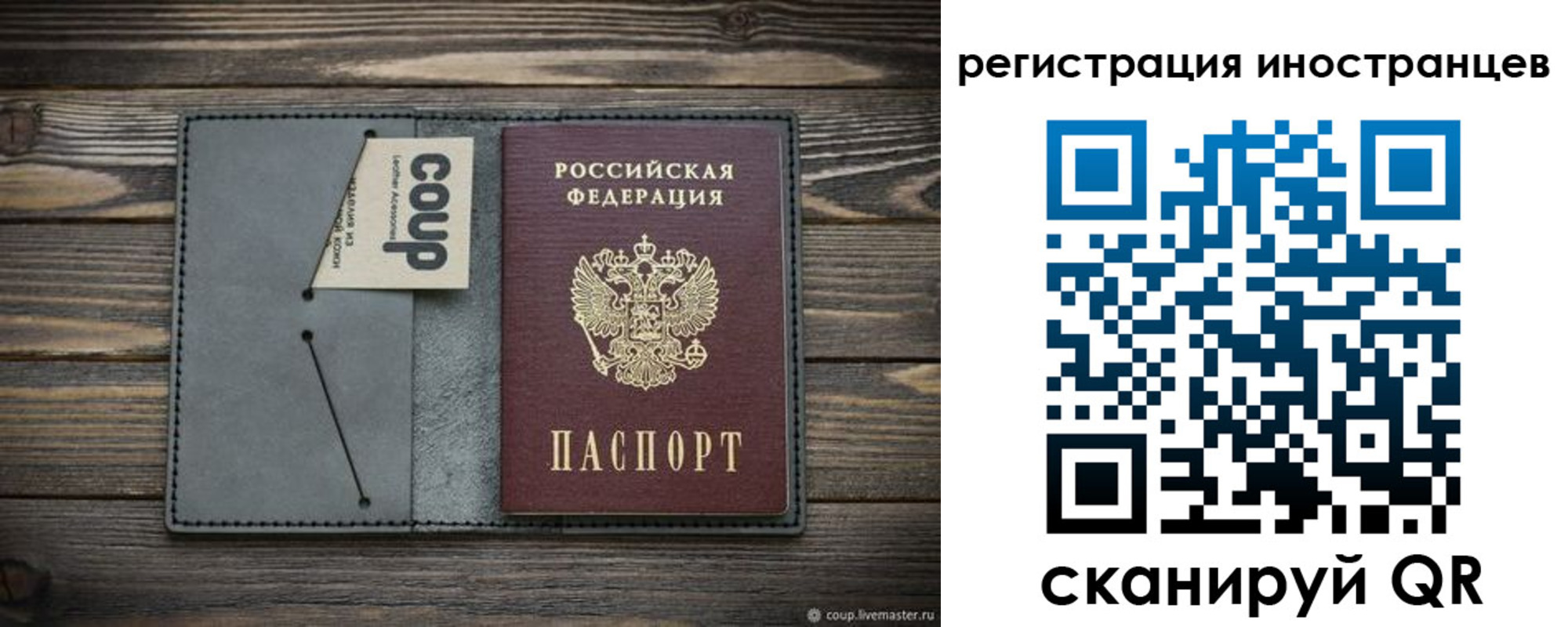 временная регистрация купить в Пущино