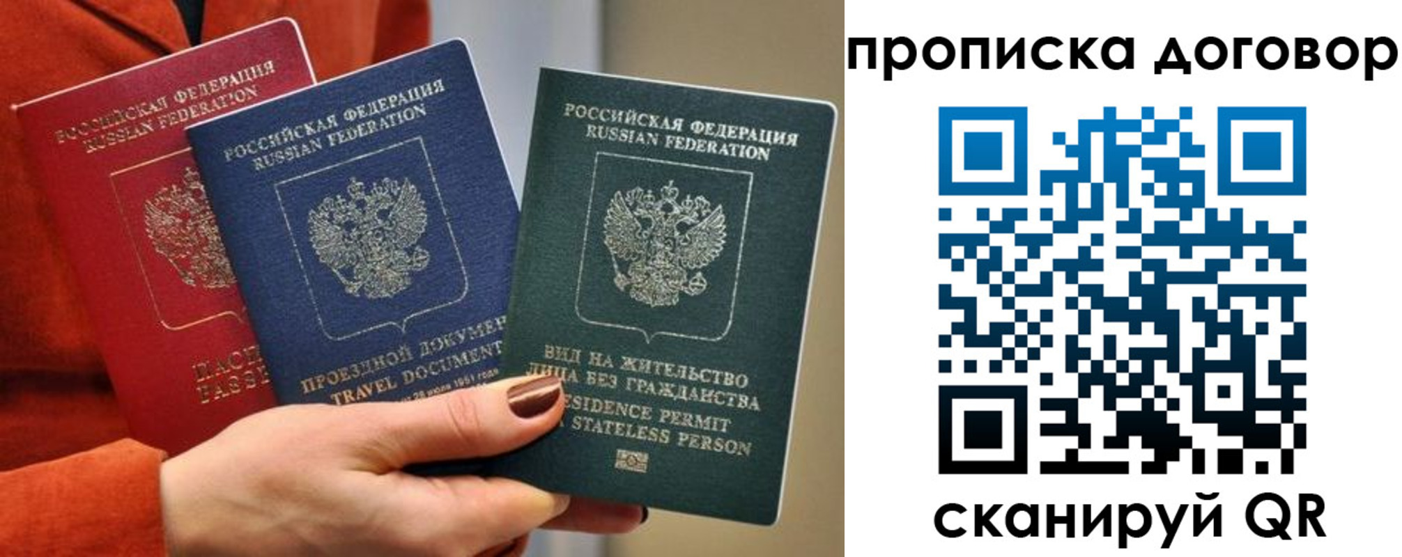 купить прописку в Пущино