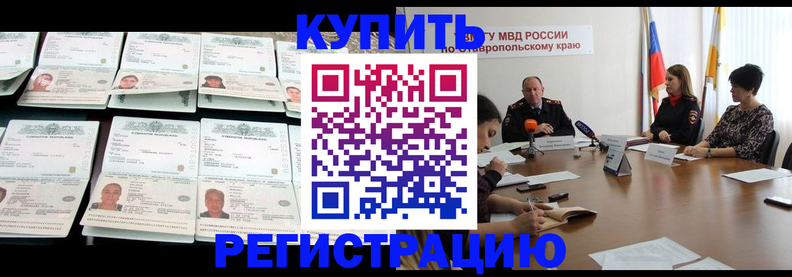 миграционный учет в Пущино