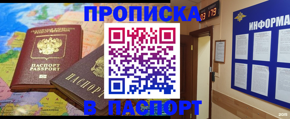 временная регистрация недорого в Пущино
