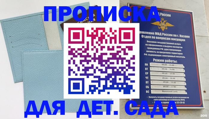 найти адрес прописки в Пущино