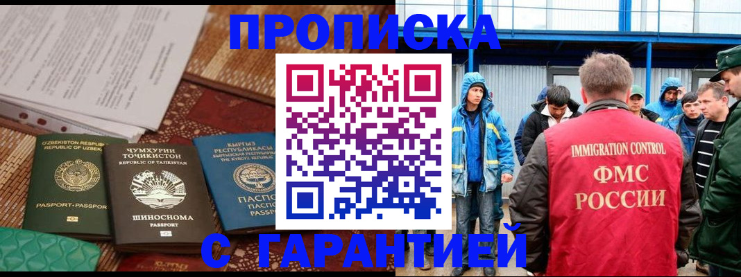 прописка в квартире в Пущино