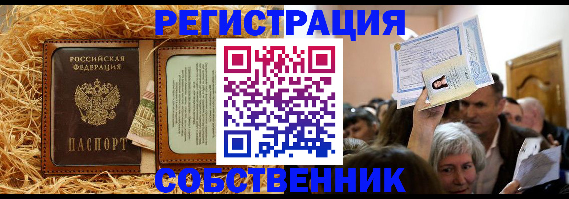 прописка гарантия в Пущино